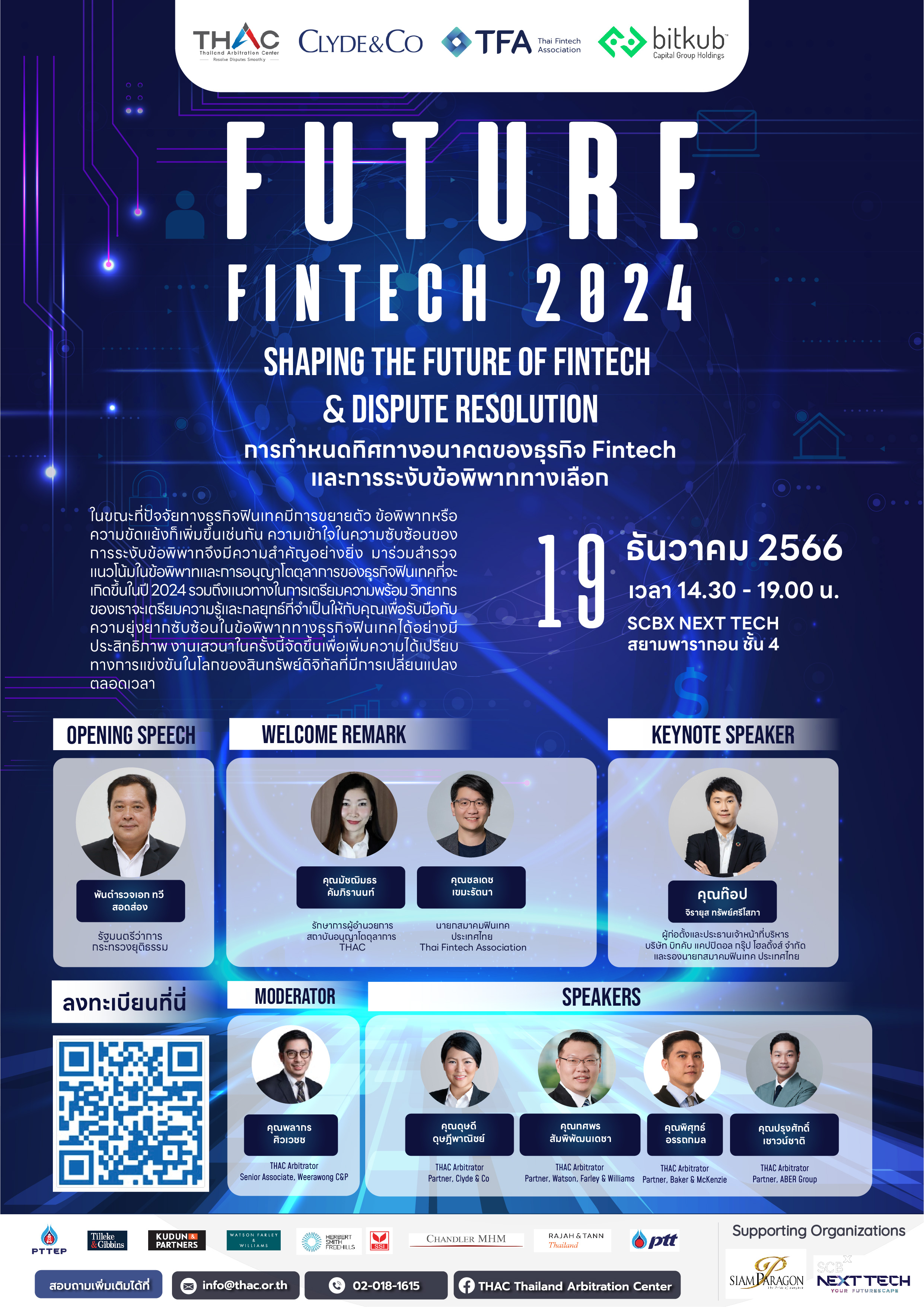 “Future FinTech 2024: Shaping the Future of Finance & Dispute Resolution”